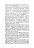 Ризик-менеджмент. Зображення №13 Ризик-менеджмент. Зображення №13