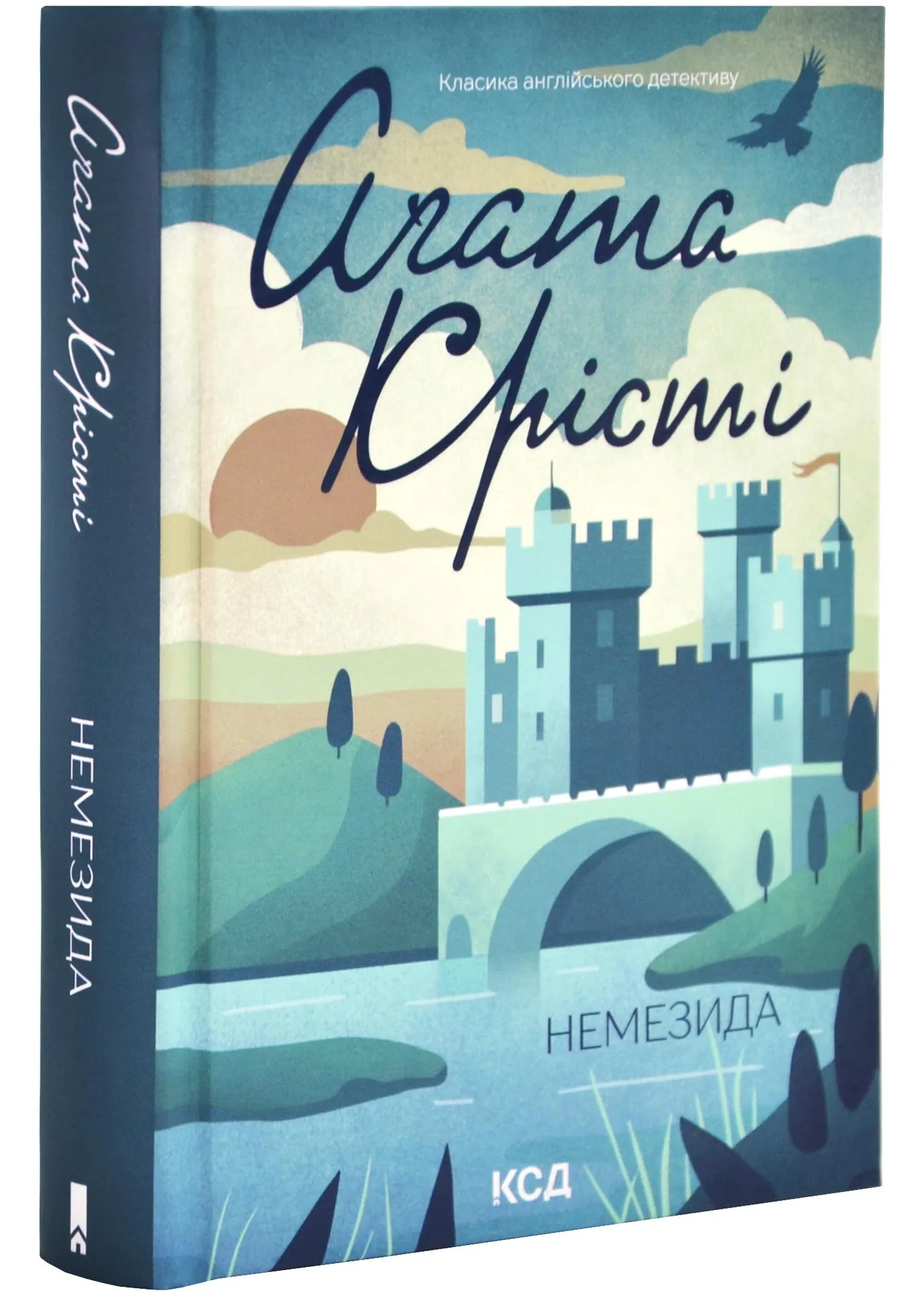 Немезида (нове оформлення) Немезида (нове оформлення)