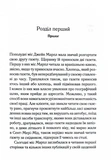 Немезида (нове оформлення). Зображення №1 Немезида (нове оформлення). Зображення №1