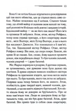 Немезида (нове оформлення). Зображення №7 Немезида (нове оформлення). Зображення №7