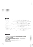 Личность на 100%. Гид по взрослению для подростков и их родителей.. Изображение №6