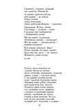 Василь Стус. Вибране. Зображення №3 Василь Стус. Вибране. Зображення №3