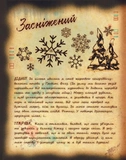 Гравити Фолз. Книга Билла. Изображение №5 Гравити Фолз. Книга Билла. Изображение №5