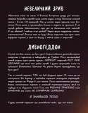Гравити Фолз. Книга Билла. Изображение №7 Гравити Фолз. Книга Билла. Изображение №7