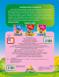 Задания для детей с наклейками. 5+. Изображение №1