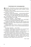 Детская Библия. Библейские рассказы в картинках (3033). Изображение №4