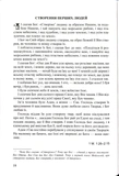 Детская Библия. Библейские рассказы в картинках (3033). Изображение №6