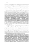 Повільна продуктивність. Втрачене мистецтво досягати результатів без вигорання. Зображення №3 Повільна продуктивність. Втрачене мистецтво досягати результатів без вигорання. Зображення №3