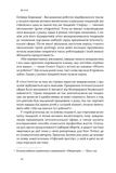 Повільна продуктивність. Втрачене мистецтво досягати результатів без вигорання. Зображення №5 Повільна продуктивність. Втрачене мистецтво досягати результатів без вигорання. Зображення №5