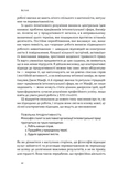 Повільна продуктивність. Втрачене мистецтво досягати результатів без вигорання. Зображення №7 Повільна продуктивність. Втрачене мистецтво досягати результатів без вигорання. Зображення №7