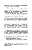 Жадання. Жага. Книга 3. Зображення №4