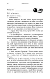 Жадання. Жага. Книга 3. Зображення №8