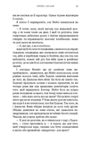 Жадання. Жага. Книга 3. Зображення №9