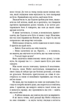 Жадання. Жага. Книга 3. Зображення №13