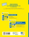 НМТ 2027 Биология. Полный курс подготовки. Изображение №1 НМТ 2027 Биология. Полный курс подготовки. Изображение №1