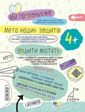 Нейропрописи и интересная нейрогимнастика 4+. Изображение №1