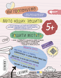 Нейропрописи та цікава нейрогімнастика 5+. Зображення №1