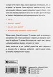 Сам собі психолог. Збірник самарі + аудіокнижка. Зображення №1