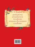 Казки. Зображення №1