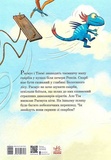 Друзяки-динозаврики. Пошуки скарбів. Изображение №1 Друзяки-динозаврики. Пошуки скарбів. Изображение №1