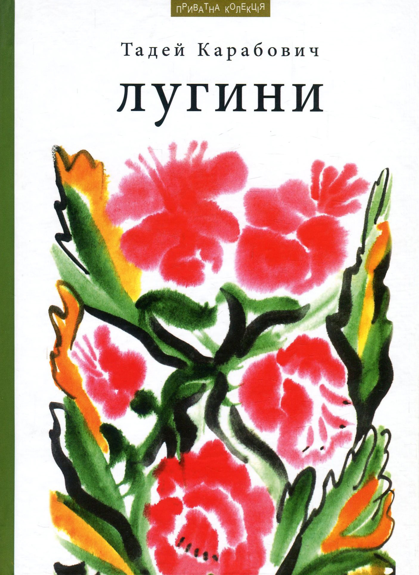 Лугини Лугини
