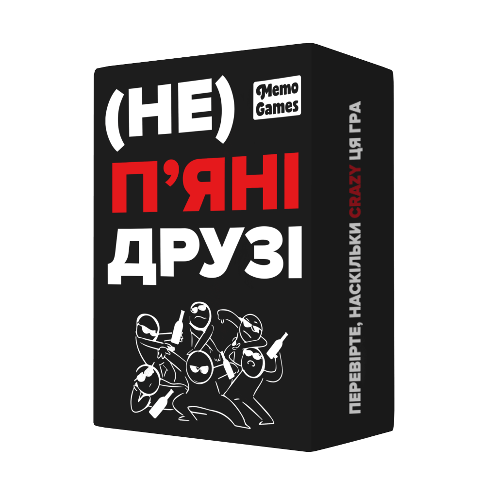 (не) п'яні друзі (не) п'яні друзі