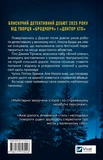 Смерть у «Білому олені». Зображення №1