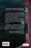 Лісовий бог. Зображення №1