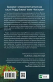 Як розкрити власне вбивство. Изображение №1 Як розкрити власне вбивство. Изображение №1