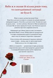 Якби ж я сказав їй. Зображення №1