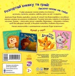 Нумо дружити!. Зображення №1