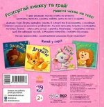 Нумо грати!. Изображение №1