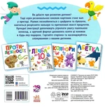 Розумний малюк. Абетка. Зображення №1