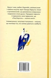 Захар Беркут. Изображение №1