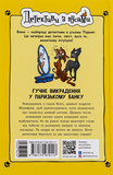 Гучне викрадення у паризькому банку. Изображение №1