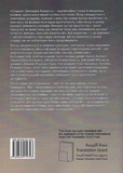 Спадок. Есеї про мислення поколінь. Зображення №1