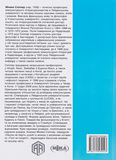 Голі чи покриті: Світова історія одягання та оголення. Изображение №1