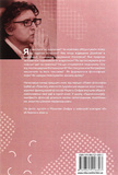 Сила життя. Гедоністичний маніфест. Зображення №1
