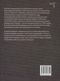 Брати-засновники: Революційне покоління. Изображение №1