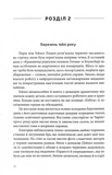 Таємниця книги Флори Лі. Изображение №4 Таємниця книги Флори Лі. Изображение №4