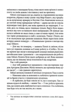 Таємниця книги Флори Лі. Изображение №5 Таємниця книги Флори Лі. Изображение №5