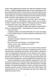 Римська кров. Зображення №3