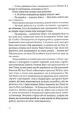 Таємниця книги Флори Лі. Изображение №6 Таємниця книги Флори Лі. Изображение №6
