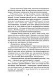Римська кров. Зображення №4