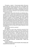 Римська кров. Зображення №5