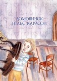 Велика книжка маленьких казок. Зображення №3 Велика книжка маленьких казок. Зображення №3