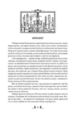 Тіґана. Зображення №1