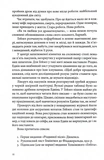 Таємниця книги Флори Лі. Изображение №8 Таємниця книги Флори Лі. Изображение №8