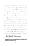 Римська кров. Зображення №6