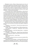 Тіґана. Зображення №2